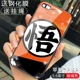 Apple -7/8plus -goku
