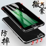 OPPOr11 мобильный телефон A59S корпус OPPOr15 мягкая защита R17 плюс мужской набор A5r9s силиконовый r7r7s a83A1 женский A3r11s противоскользящий a59a79a77a73R15 ультратонкий корпус a57 PRO