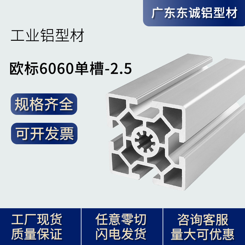 Industrial aluminum extrusion material European standard 6060 single sink thick aluminum alloy 60*60 frame aluminum fence aluminum alloy profile