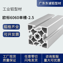 Industrial aluminum profile European standard 6060 single groove thick aluminum alloy 60*60 frame aluminum fence aluminum alloy profile