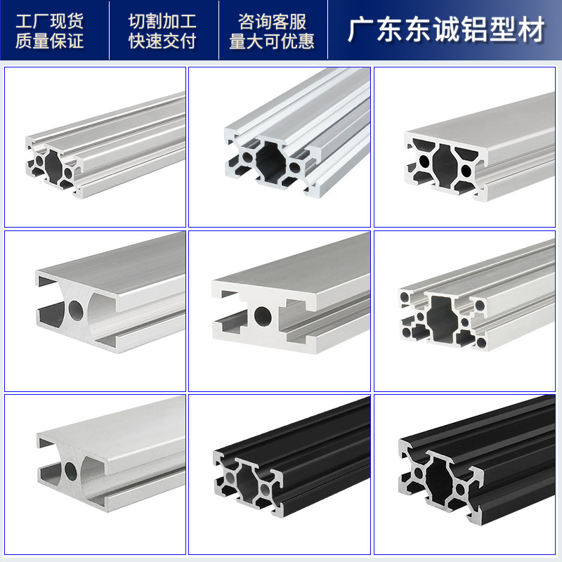 Industrial aluminum profile frame 2040 processing aluminum alloy profile parts industry aluminum mask machine DIY pipeline