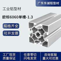 Aluminum profile frame single groove profile European standard 6060 processing aluminum alloy profile accessories DIY industrial aluminum 60*60