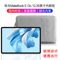 Suitable for Huawei HUAWEI MateBook E Go inner bag 2023 new 12 35-inch two-in-one tablet laptop bag mateboo