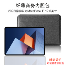 Suitable for Huawei HUAWEI MateBook E inner bag 2023 22 new 12 6-inch full screen two-in-one laptop bag protective cover Matebo
