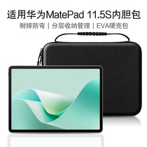 AJIUYU suitable for Huawei HUAWEI MatePad 11 5S inner bag 2024 new 11 5-inch tablet computer matepad 11