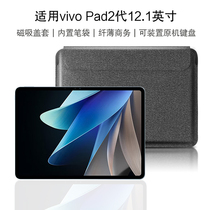 Suitable for vivo Pad3 inner bag 12 1 inch vivod third generation tablet protective cover 2024 new vivopad2 storage bag with pen slot business light and multi-functional