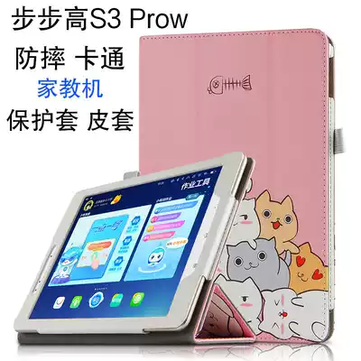 TOZOYO BBK tutor machine s3 prow protective cover 9 7-inch learning machine flat leather case cartoon shell