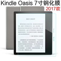 Amazon Kindle Oasis 2017 phim thép phim 7 inch Oasis2 eBook reader kính - Phụ kiện sách điện tử ốp ipad pro