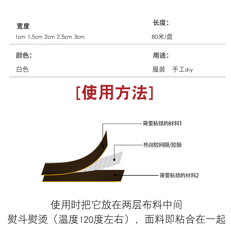 揭秘布料界的魔术师:双面粘合衬与布用双面胶的奇妙应用-衬布-淘宝百科网