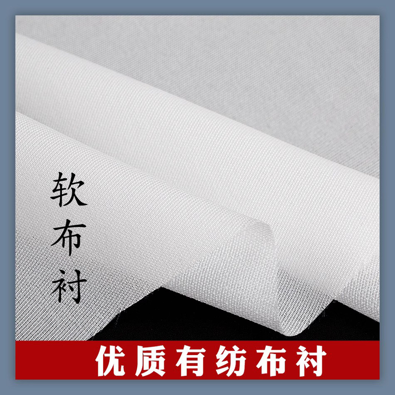 Woven Fusible Interlining for Making Clothes, Iron-On Hot Melt, Washable, High Viscosity Woven Interlining, Special Price