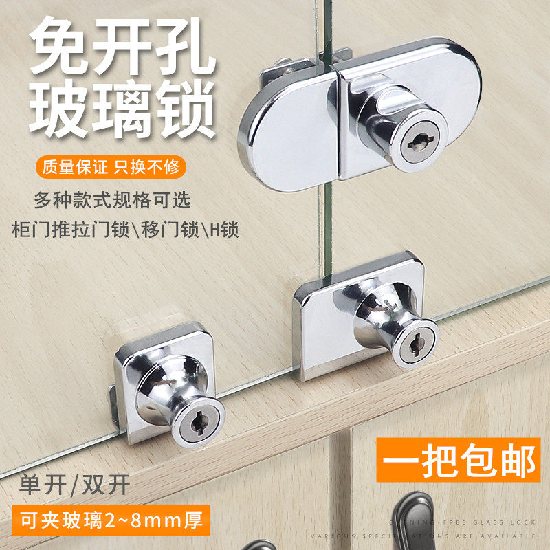 Glass cabinet lock Shopping mall display cabinet door lock Single and double door window lock Mobile phone counter lock Double switch Glass wine cabinet lock