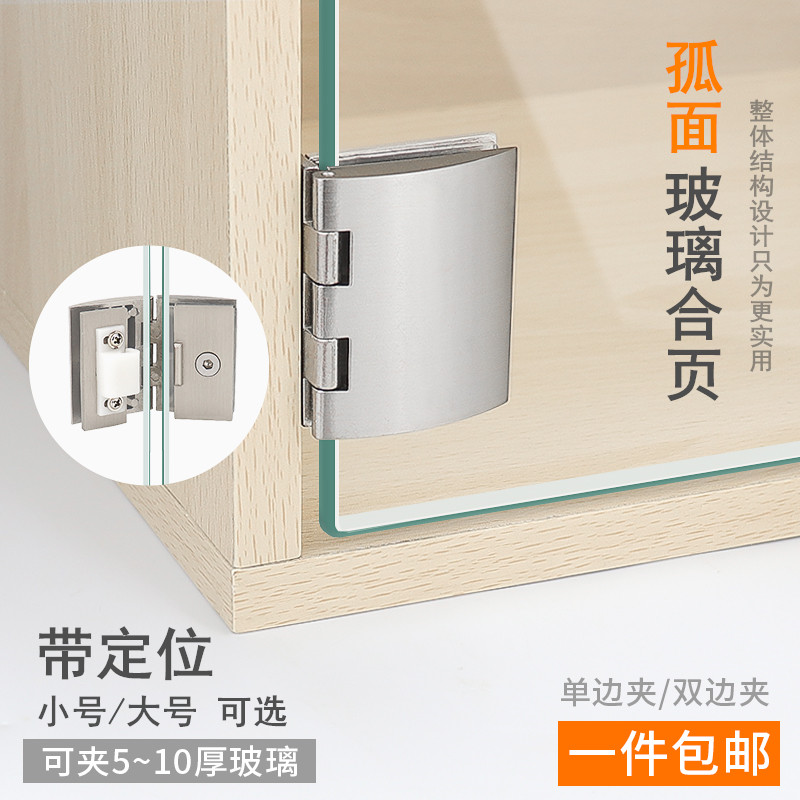 Glass hinge hinge open-hole wine cabinet cabinet glass clip display cabinet glass door hinge glass cabinet door hinge