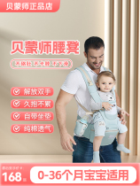 Belmont waist stool baby carrier waist stool universal for all seasons horizontal front hug summer baby holding artifact breathable
