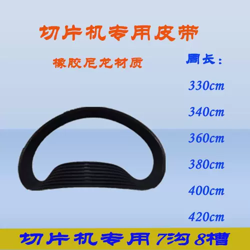 Автоматический ремень для коммерческого использования, лезвие, аксессуар, полностью автоматический