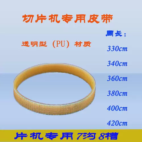 Автоматический ремень для коммерческого использования, лезвие, аксессуар, полностью автоматический