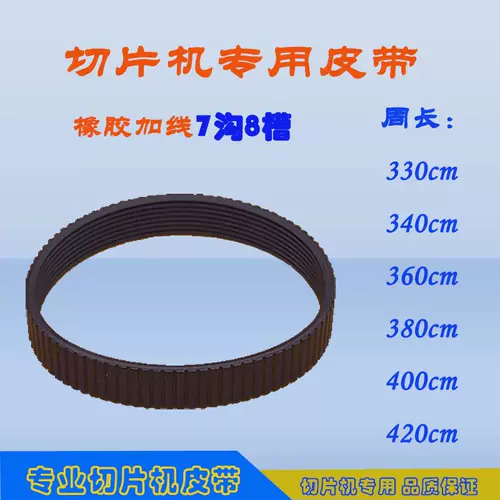 Автоматический ремень для коммерческого использования, лезвие, аксессуар, полностью автоматический