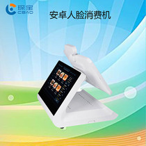 Android Face Machine Ic Card Access Face Recognition Sales Machine Intelligent Brushed Card Machine Canteen Consumption Machine