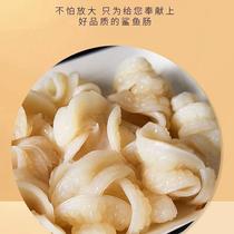 Deep sea fresh shark intestines shark belly crispy intestines crispy belly freshly caught fish intestines fish maw fish stomach hot pot skewers