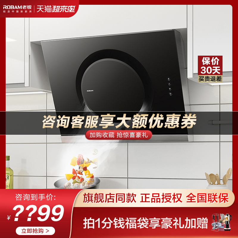 Boss RANGE HOOD 21A5 HOME SIDE SUCTION TYPE SMALL KITCHEN DEPLATOON ASPIRATOR OWNER OFFICIAL FLAGSHIP