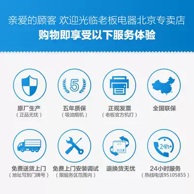 (Beijing store) boss makes up the difference