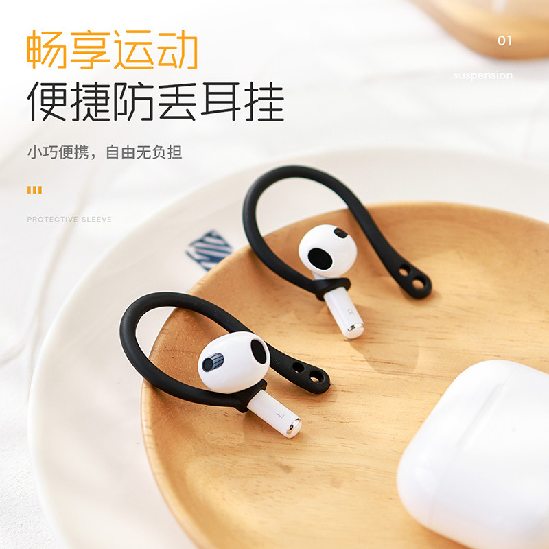 (bad use with white send) Airpods Pro Apple airpods3 ear hanging protective sleeves airpods2 shell Wireless Bluetooth headphones airpods1 Silicone anti-fall