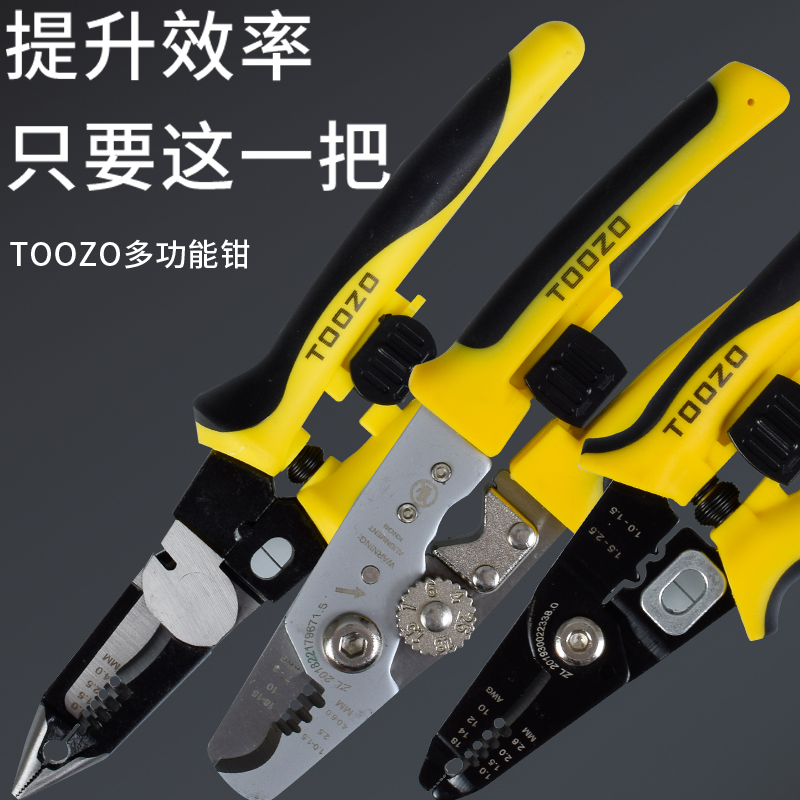 Wire stripper multi-functional electrician professional-grade wire-cutting wire-pulling pliers stripping tool pliers