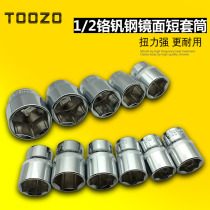  Electric wrench accessories Sleeve head sleeve tube Universal hexagon 8-32mm wind batch set with head single set tool