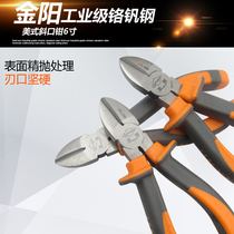  Oblique mouth oblique mouth pliers wire cutting oblique mouth pliers industrial grade partial mouth multi-function electrician clamp screw pliers tool 6 inches