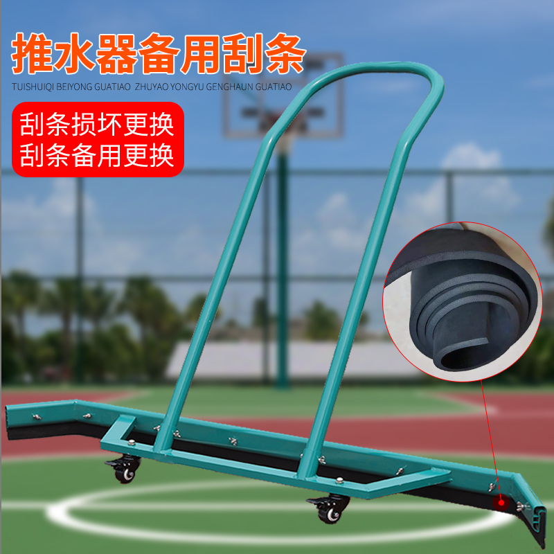 Tennis Court Pushers Scratchers Basketball Court Wipers Outdoor Sports Venues Aluminum Alloy Clean Scraping Strips-Taobao