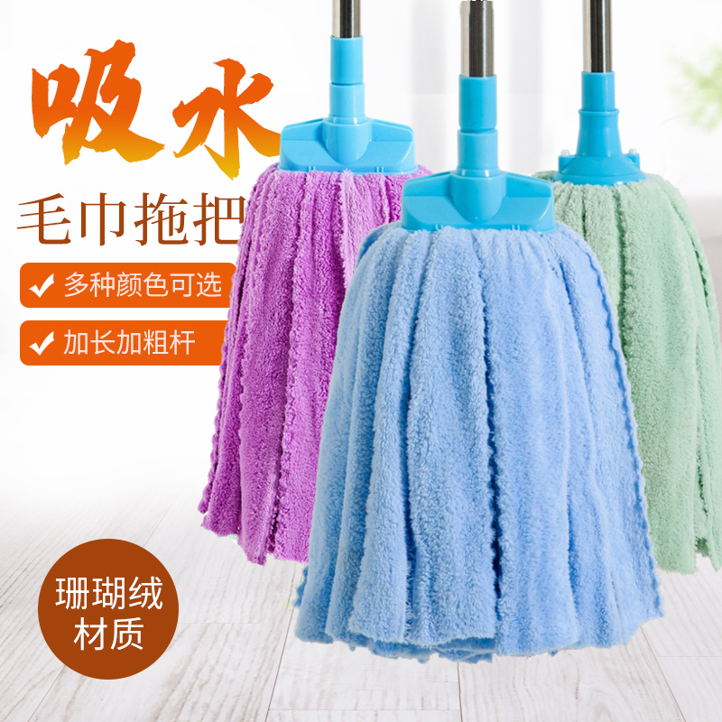 Old-Fashioned Mop for Home Use, One-Sweep Clean, Absorbent Mop Cloth, Towel Cloth Strip, Mop with Replaceable Head, Coral Fleece Floor Mop