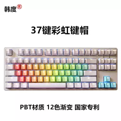 37-key light color winning PBT rainbow personality keycaps Cherry magic duck IKBC mechanical keyboard filco cool