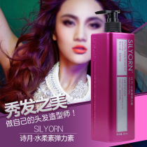 Shiyue Water soft element Elastic element Curly hair Moisturizing and firming Styling Spring element long-lasting fluffy hair care essence