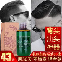 Zenni Johnnie retro oil head cream partner Mens hair wax hairspray strong styling big back gel hair oil