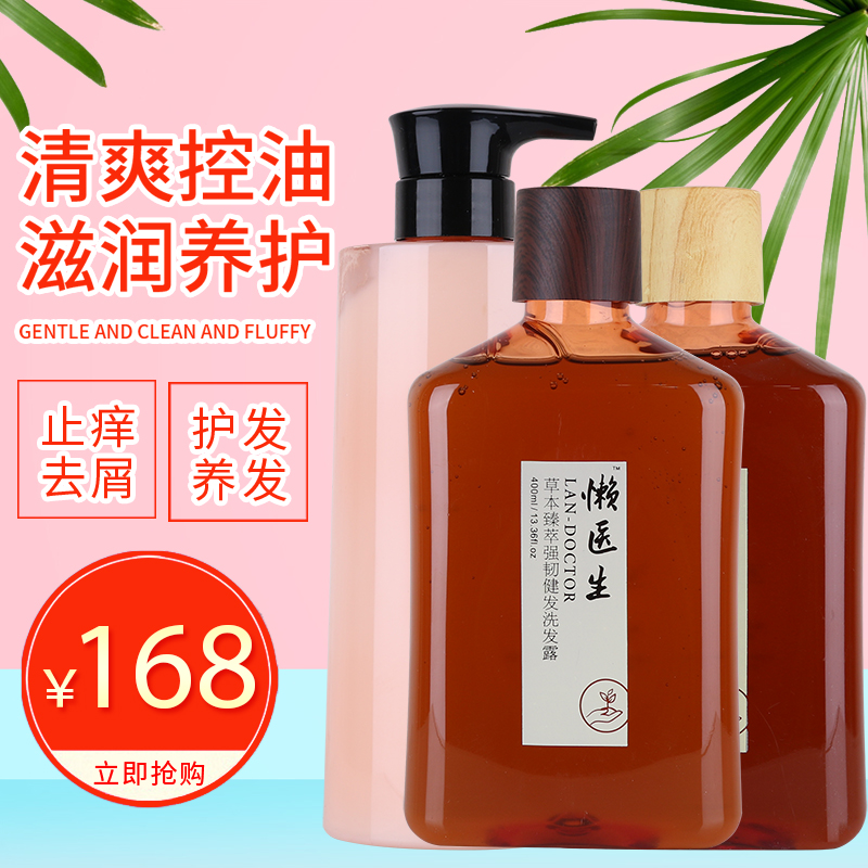Doctor Lazy Washes Men and Women to Prevent Dechieving Oil Desicule Shampoo Pregnant Maternal Lazy Yi