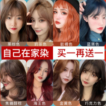 Blue black tea color hair dye pure self-dyed hair at home 2020 new popular color bubble cream female whitening plant