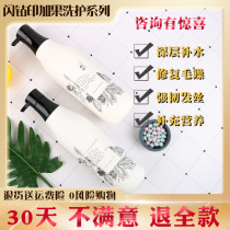Flash diamond inca fruit essence Amino acid shampoo Lazy cream conditioner Fragrance long-lasting fragrance set lazy second generation