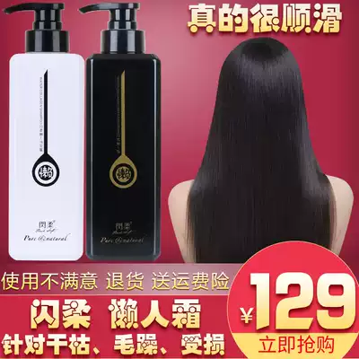 Shimmering water collagen hair care Lazy cream Conditioner Hair mask Silicone-free shampoo one second supple and nourishing