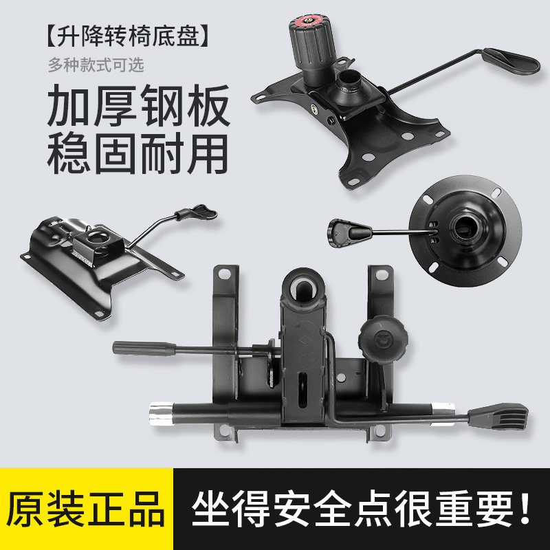 Boss big class chair tray office lift swivel chair base explosion-proof chassis male computer chair e-sports chair accessories