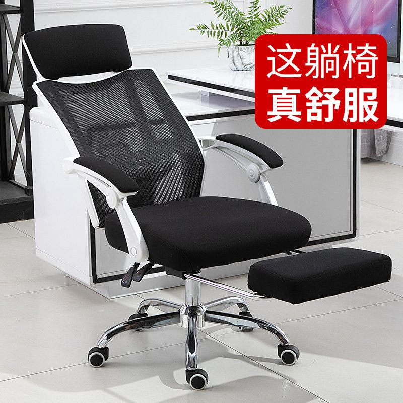 Computer chair can be sitting in office chair nap lunch office chair comfortable sitting back chair