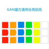 GAN356AIR SM GAN356S PU LIANG SEM -Bright Patch PVC Backup Light Face Третий -заказ кубик
