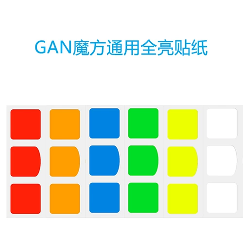 GAN356AIR SM GAN356S PU LIANG SEM -Bright Patch PVC Backup Light Face Третий -заказ кубик