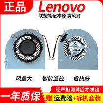 Lenovo Lenovo y480 fan Y480M Y480N Y480P Y480A notebook cooling fan