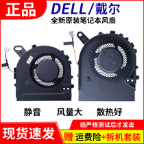 DELL DELL 15-7560 7572 14-7460 7472 Vostro 14-5468 15-5568 Fan