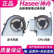 Shenzhou Thor DINO 911 X5 X6 X7 X8 G8000 Laptop Fan Quanta NL5