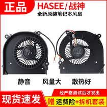 Hasee Shenzhou Ares Z7-KP7G1 Z7-KP7GS original genuine notebook cooling fan