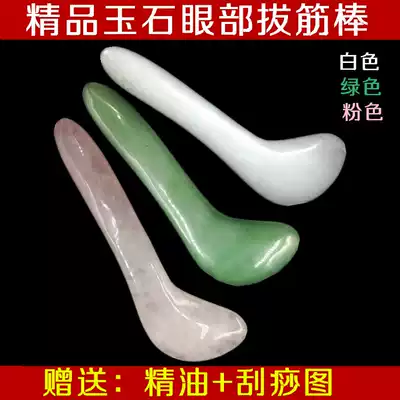 Promotion Natural green Tanglin Jade Beauty massage stick Gua sha plate Facial meridian stick Eye acupuncture stick Tendon stick
