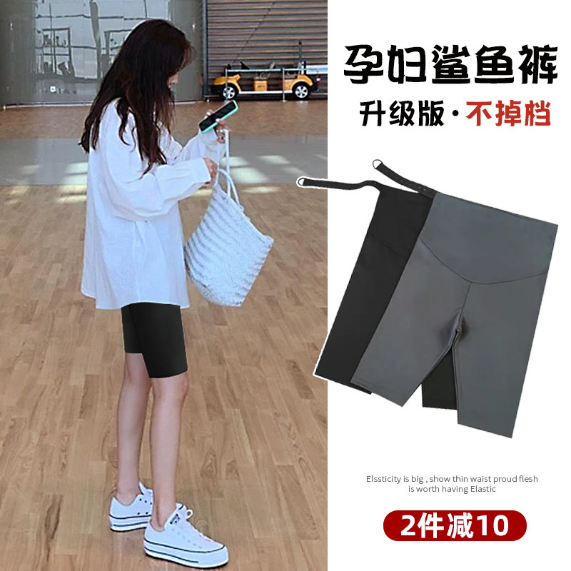 Pregnant woman shorts female summer slim fit outside wearing bottom safety pants anti-walking light 50% shark pants pregnant woman pants summer dress-Taobao