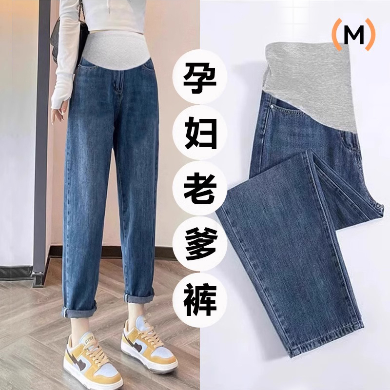 Maternity Jeans for Spring and Summer 2026, New Casual Dad-Style Pants That Don'T Squeeze the Belly, Belly-Supporting Pants for Spring Wear Maternity Jeans for Spring and Summer 2026, New Casual Dad-Style Pants That Don'T Squeeze the Belly, Belly-Supporting Pants for Spring Wear
