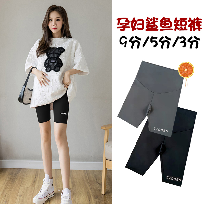 Pregnant women wear thin summer shorts outside wearing three-thirds and nine-thin pants in spring and autumn and summer dress shark leather women pants