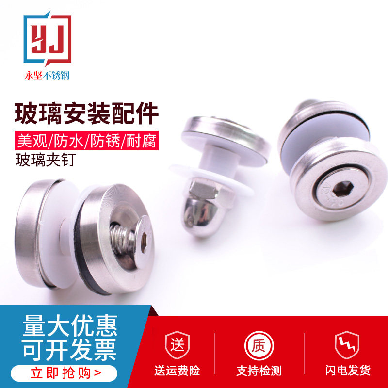 Stainless steel stair handrail glass nail column glass clip stair glass accessories column glass screw